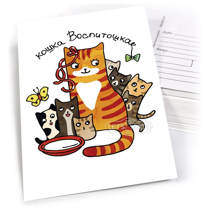 Открытка с котами поздравления. Открытка «котики». Открытка "кот". Оригинальные открытки котики. Открытки с кошечками.