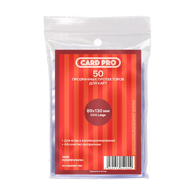 Протекторы 89х130 Card-Pro 100