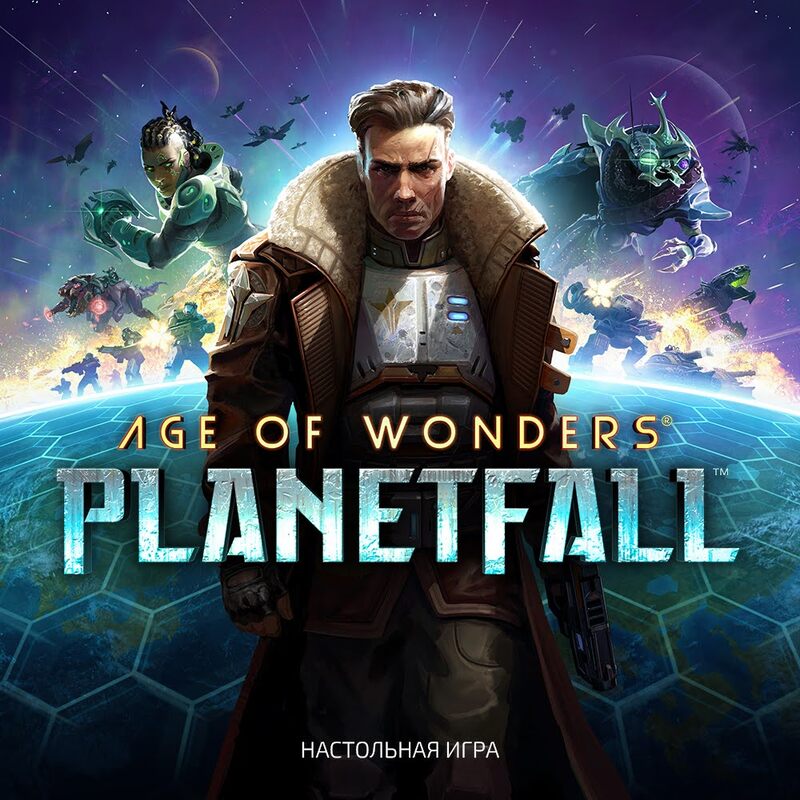 Age of Wonders. Planetfall