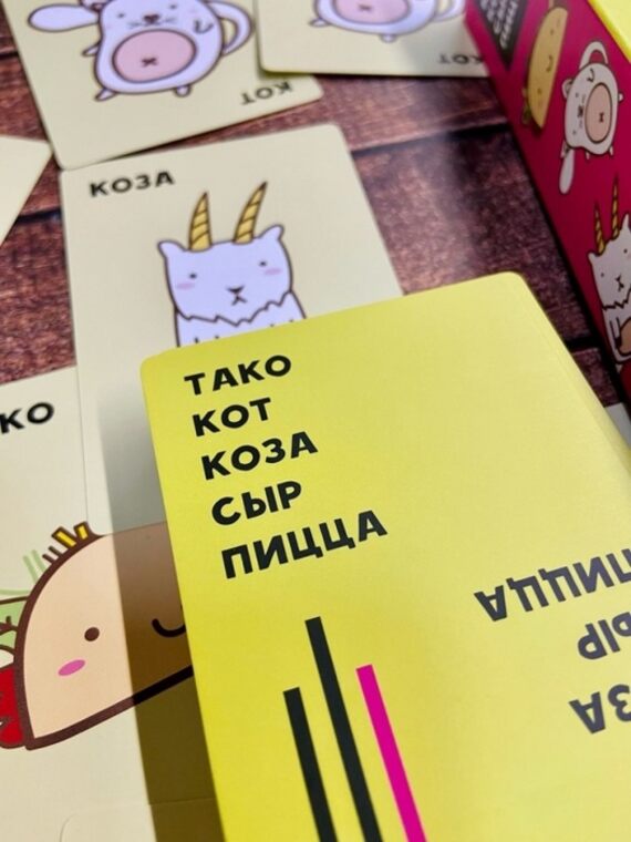 Тако, кот, коза, сыр, пицца