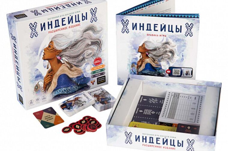 Индейцы. Расширенное издание