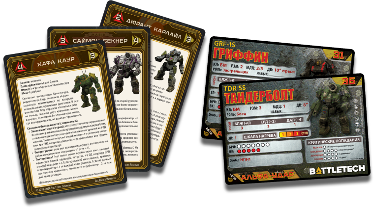 BattleTech