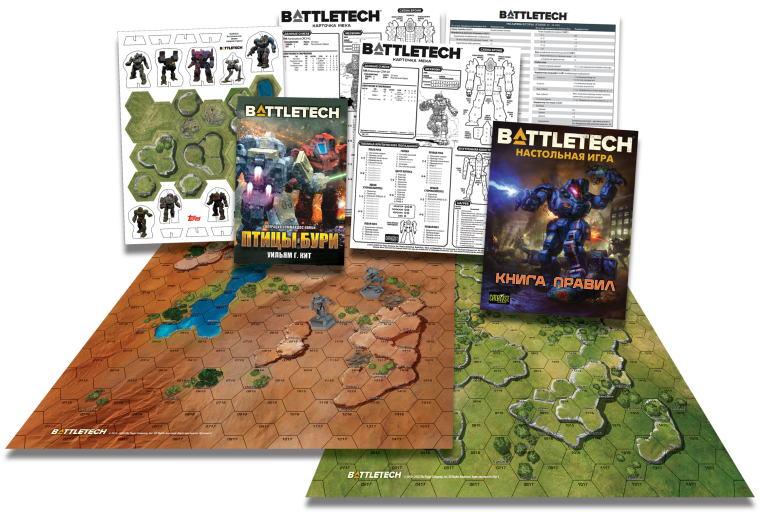 BattleTech