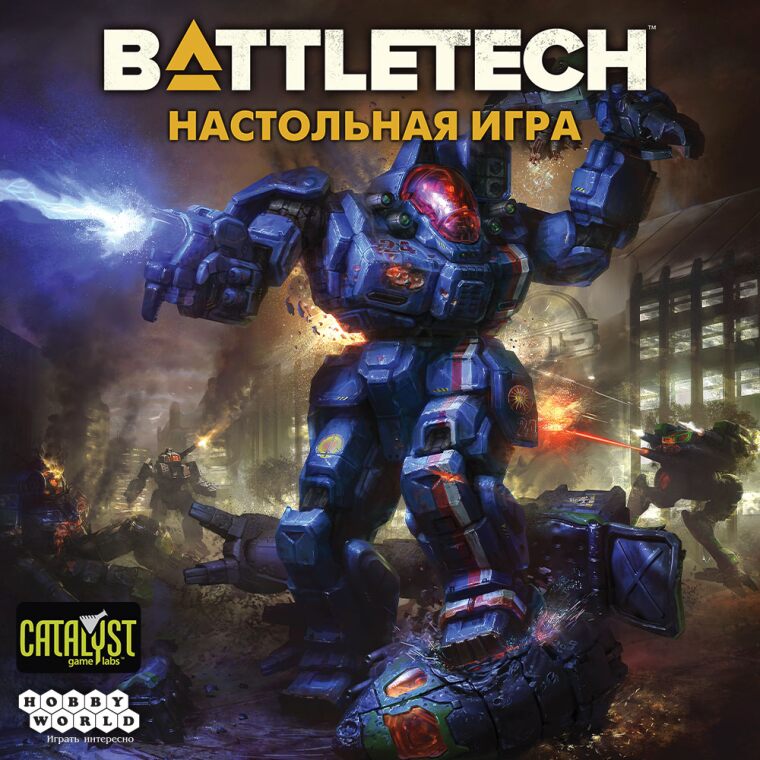 BattleTech