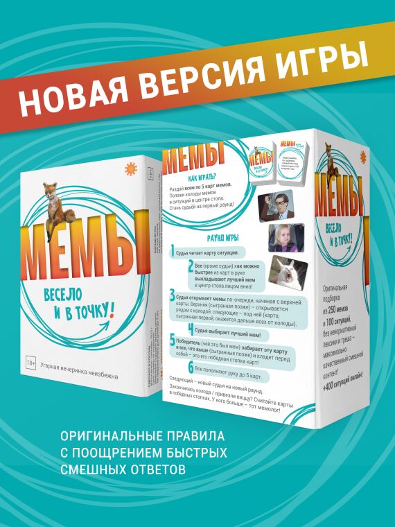 Мемы