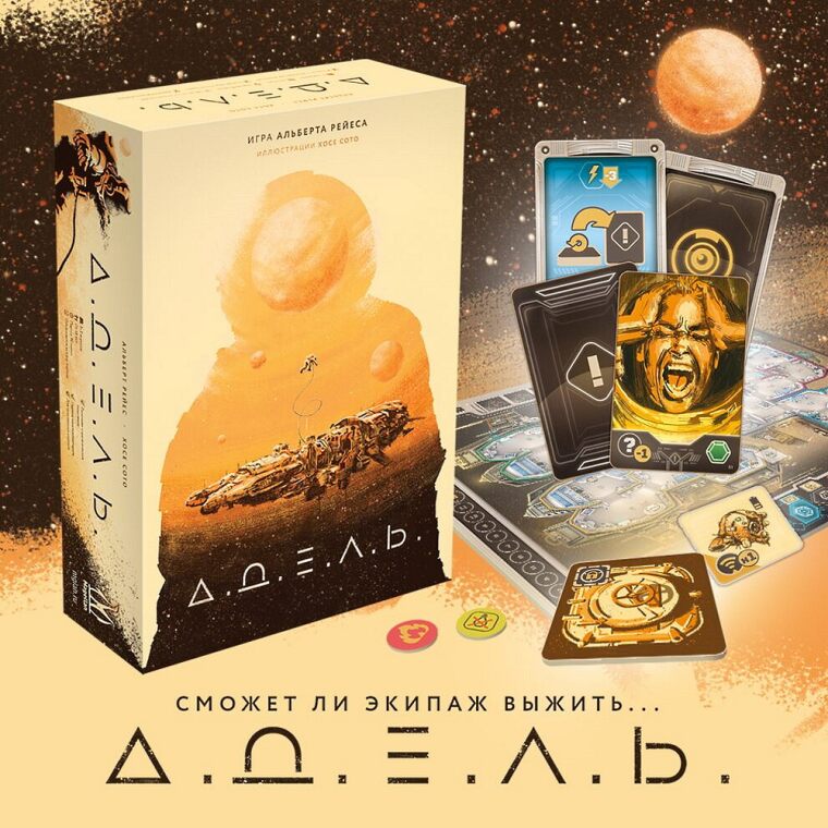 Адель