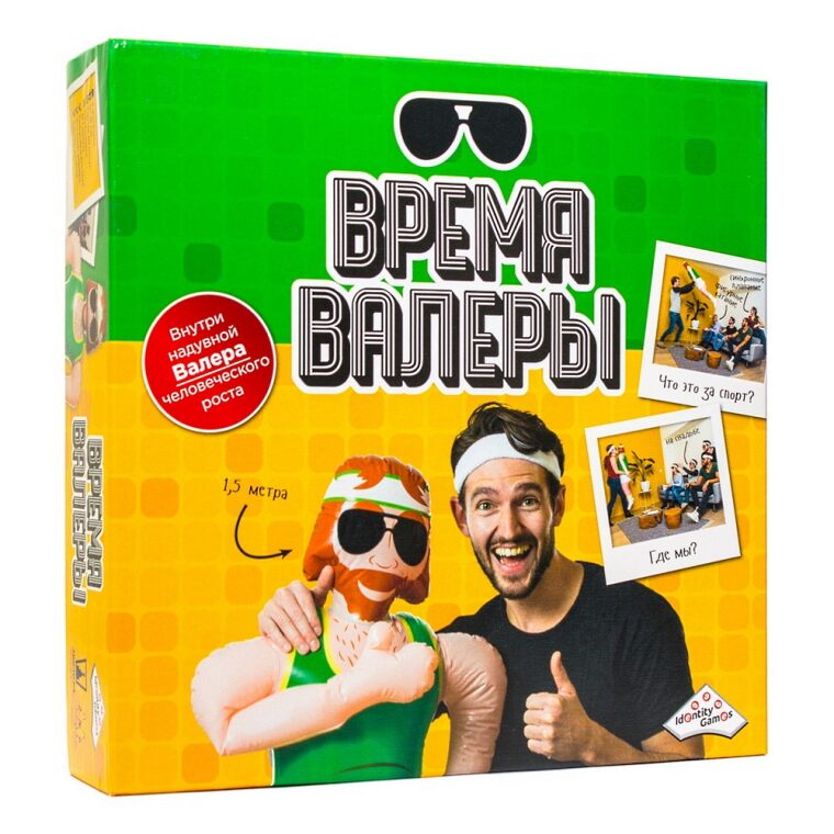 Время Валеры