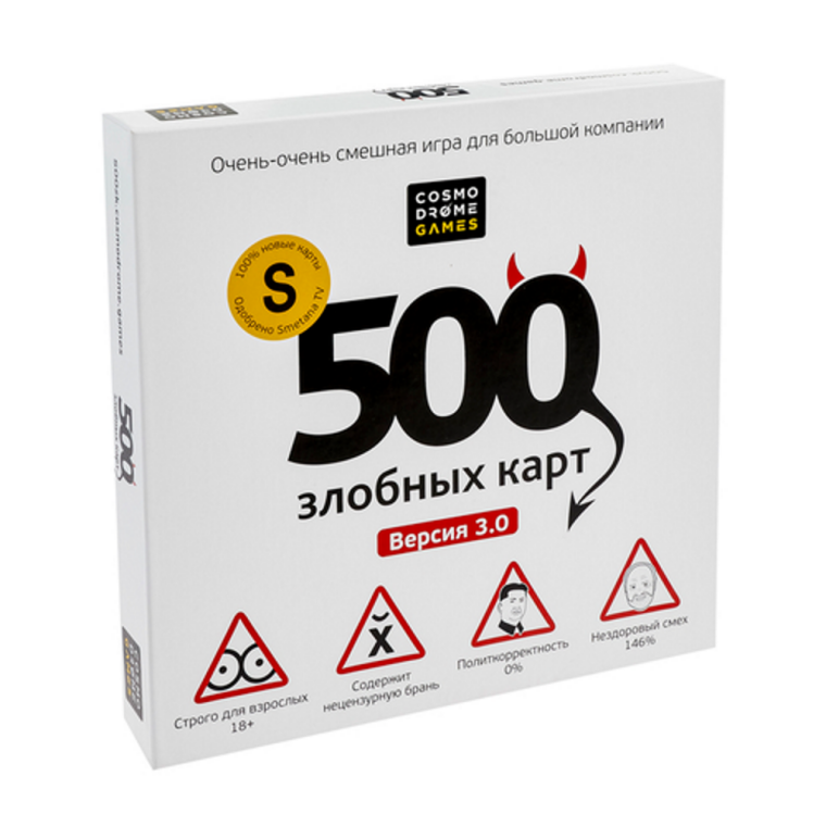 500 злобных карт 3.0