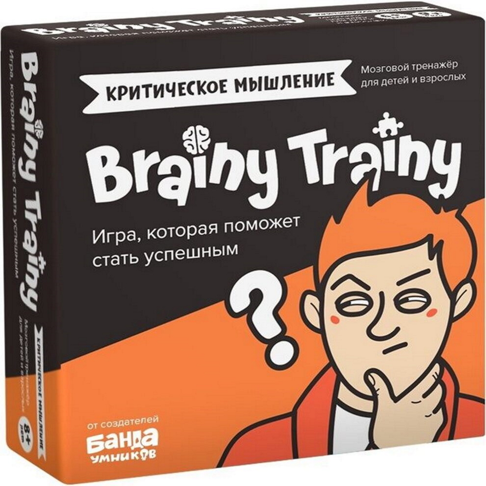 Купить Brainy trainy критическое мышление