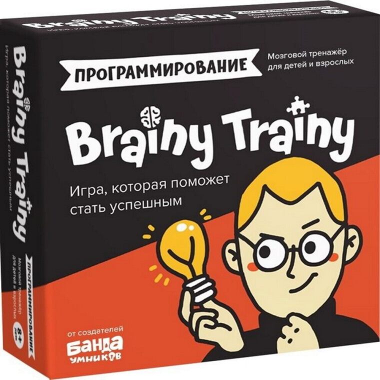BRAINY TRAINY Программирование