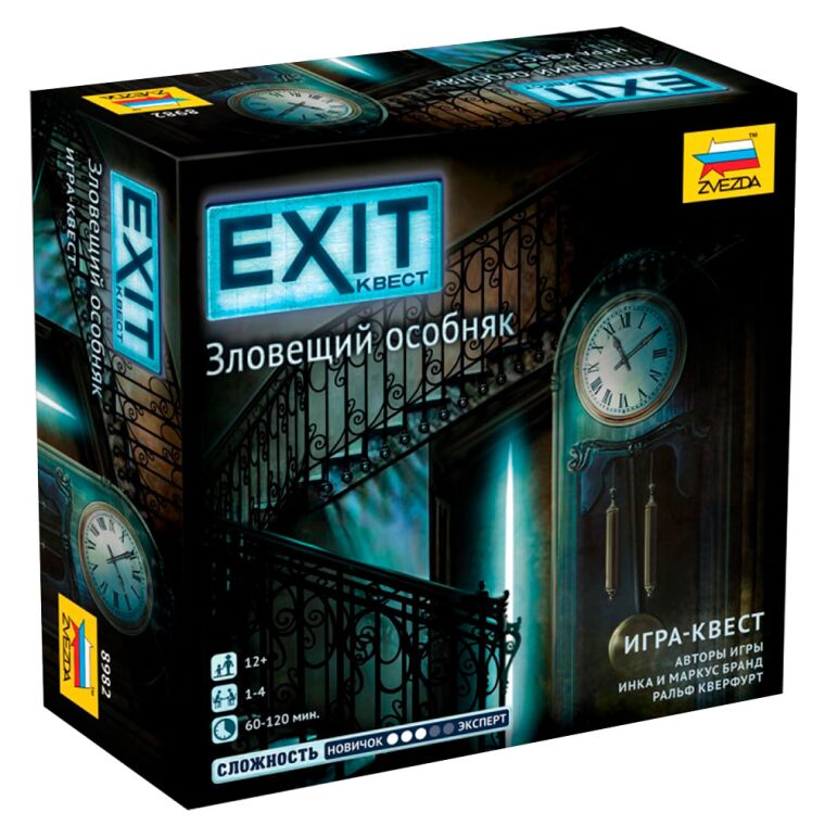 Exit-квест. Зловещий особняк