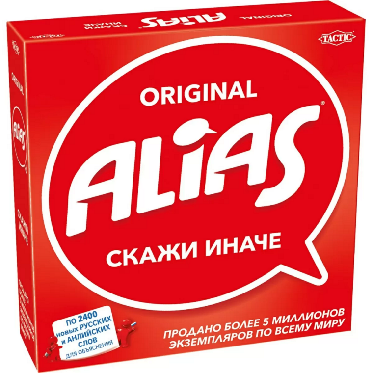 Алиас