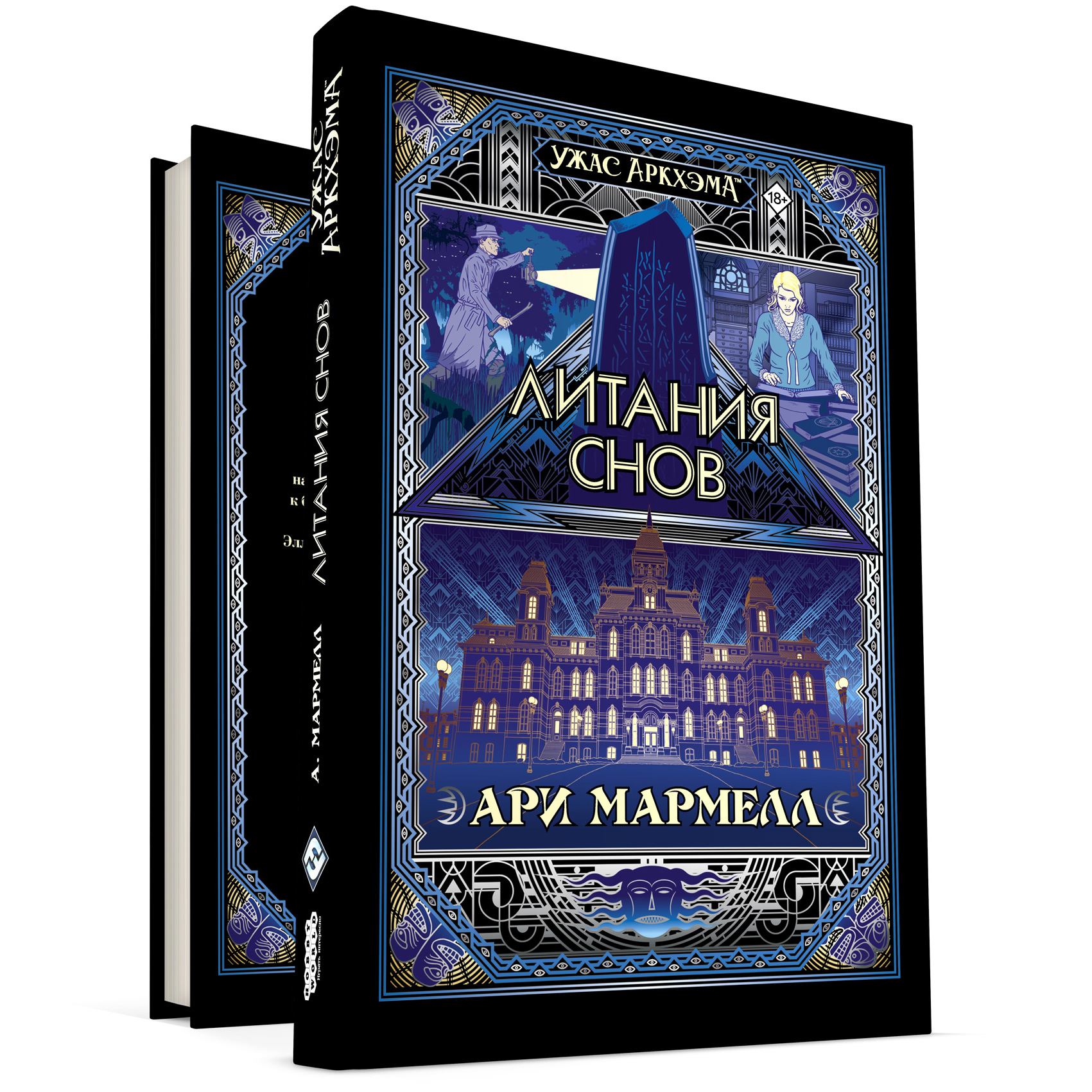 книга снов манга фото 46